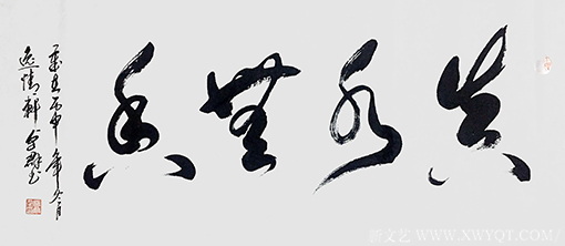 林卓群作品 《真水无香》